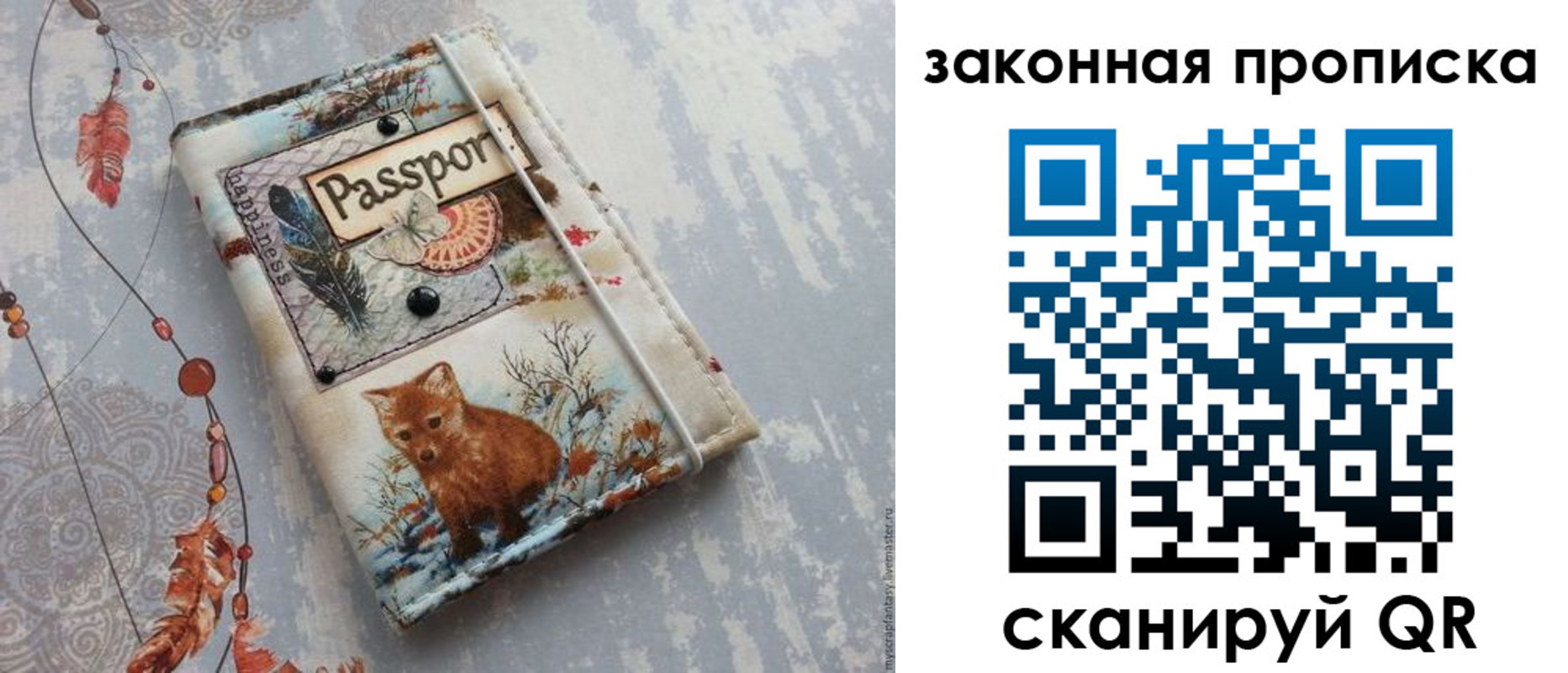прописка для кредита в Кашире