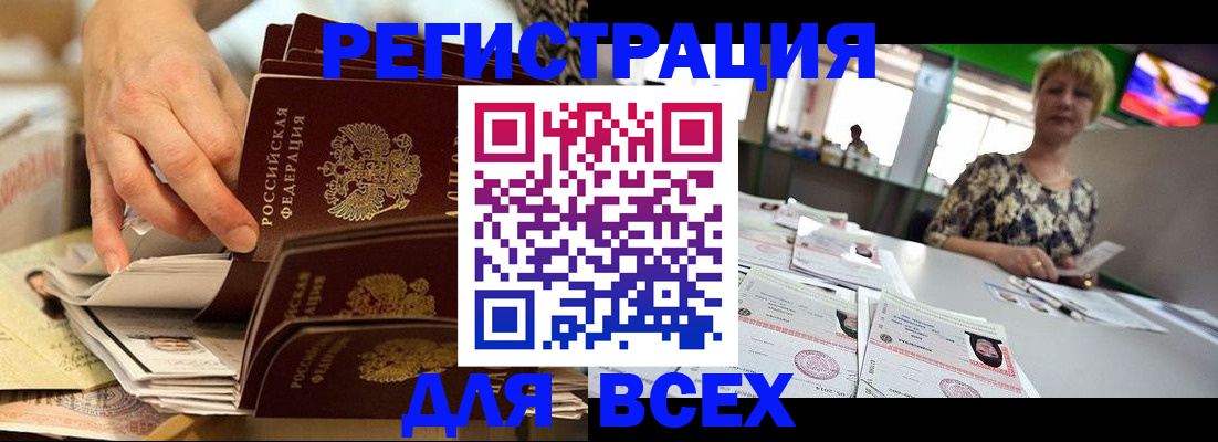 временная регистрация в Кашире