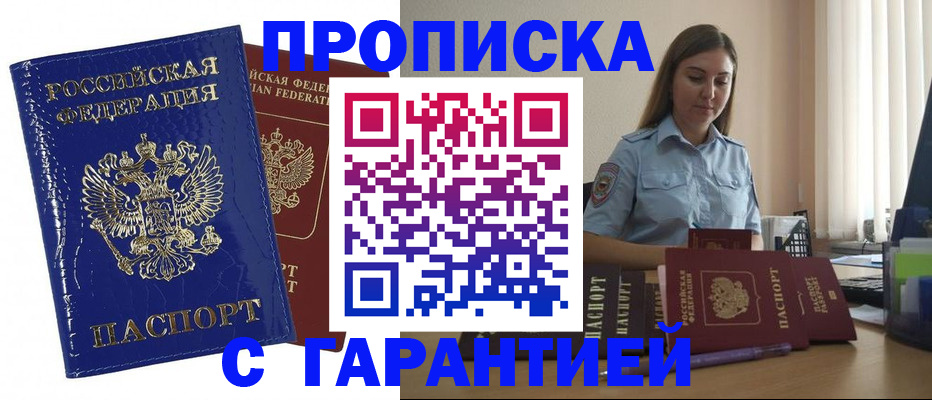 временная регистрация поиск в Кашире