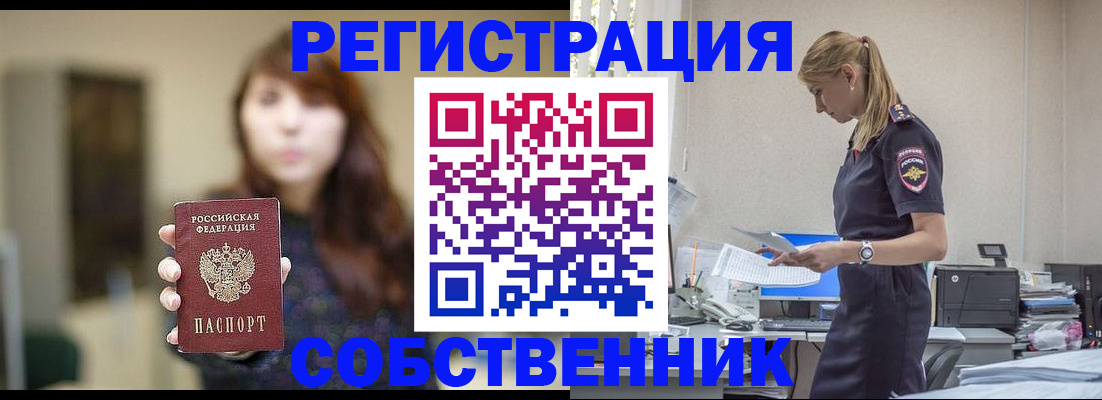 прописка для кредита в Кашире