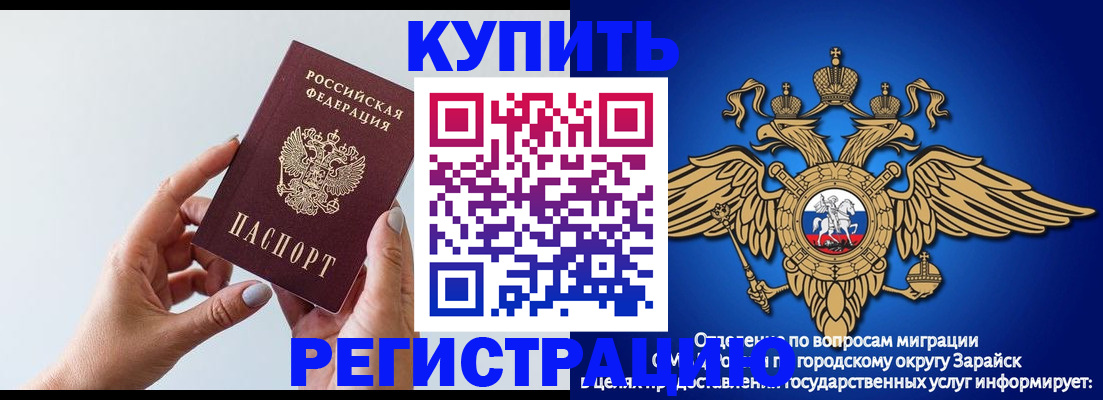 временная регистрация собственник в Кашире